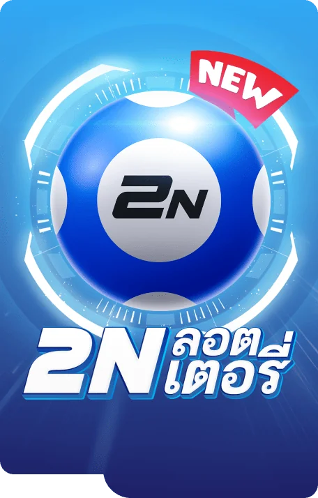 รักหวย100
